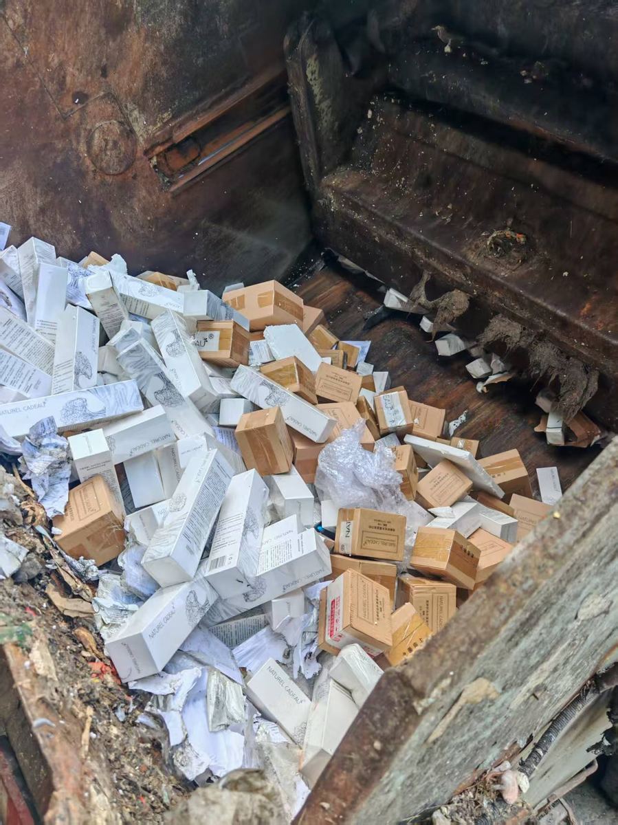 某日化企业不合格品破碎销毁